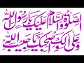 Asaltu Asalaam Aleyka Ya Rasool Allah 30 Mins Loop Repeat Darood Salaam Relaxing Sleeping