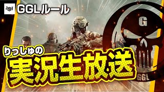 【CODMobile】 SpB VS ちゃ GGLスクリム実況解説【Rish】