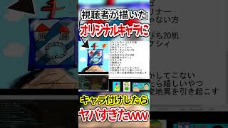 僕のオリキャラに設定つけてみたｗｗ【切り抜き】 #shorts
