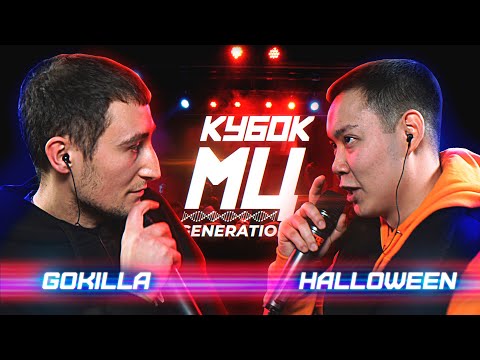 Video thumbnail for 25/01/20: HALLOWEEN vs GOKILLA | BPM (GENERATION)