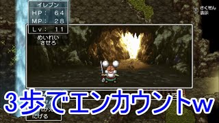 【W実況】3歩でエンカウントｗ『ドラゴンクエストⅪ S』24 5ページ目