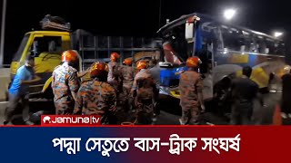 পদ্মাবহু সেতুতে সড়ক দুর্ঘটনায় উপসহকারী পরিচালক মহোদয় ও মুন্সীগঞ্জ জেলার ফায়ার সার্ভিস ও সিভিল ডিফেন্স স্টেশন কর্তৃক উদ্ধার কার্যক্রম