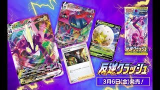 【ゆっくり実況】どうしてこうなった、、！？反逆クラッシュ開封動画