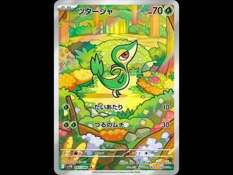 Sniny, Servine and Serperior revealed from White Flare & Black Bolt