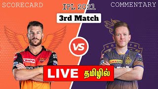 SRH vs KKR | IPL 2021 3rd Match | Sunrisers Hyderabad Vs Knight Riders Live Score | TAMIL COMMENTARY