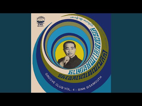 Video thumbnail for Nov Teh Prathna (នៅតែប្រាថ្នា)