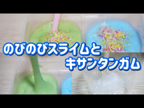 キサンタンガムについて詳しく解説