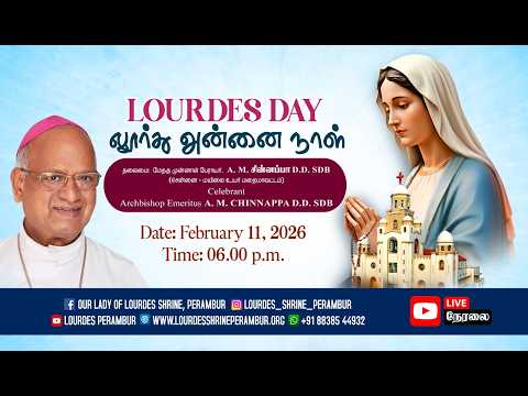 Lourdes Day: Celebrant: Archbishop Emeritus A.M. Chinnappa D.D. SDB at Lourdes Shrine Perambur