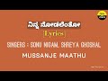 Ninna Nodalentho Song Lyrics In Kannada Mussanje Maathu Feel The Lyrics Kannada Shreya Ghoshal