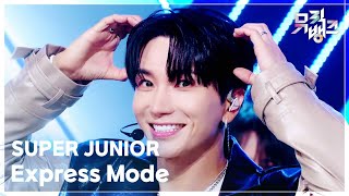 Download lagu Express Mode - SUPER JUNIOR (슈퍼주니어) [뮤직뱅크/Music Bank] | KBS 250711 방송 mp3