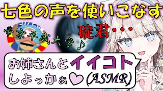 【モノマネ】七色の声を持つタルレミエラによる声マネ集【切り抜き】