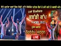 Live Babbu Maan full Show Muthada Kalan jalndhahr punjab 2023 | Babbu Maan Live show today 4k hd