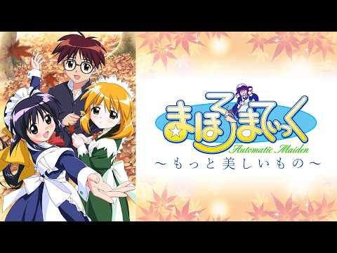 Maids Are Lovely - Mahoromatic