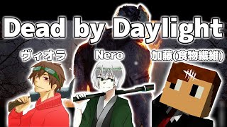 【DBD】とりあえず逃げ回れば勝てるはずです