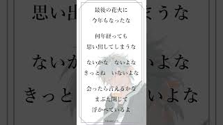 【#歌ってみた】フジファブリック (Fujifabric) - 若者のすべて アカペラバージョン!!!【#新人Vtuber/高宮煌】#shorts