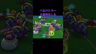 【DQW】ヘルバトラー大量発生