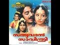 Satyavan Savithri 1977 Full Malayalam Movie
