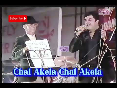 Chal Akela Chal Akela || Shailendra Singh Stage performance || mukesh song