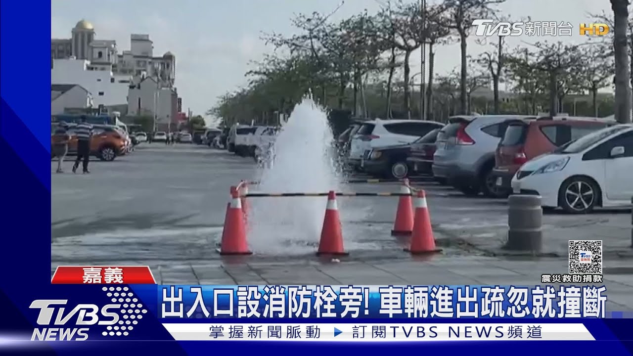 出入口有消防栓!駕駛轉彎撞斷變「噴泉」當場嚇傻