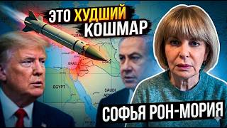 Тайна сделки США и Ирана | Почему Нетаньяху в панике? | Трамп предал Израиль?