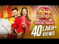 Haripada Bandwala Official Trailer Ankush Nusrat Pathikrit Basu Indraadip Dasgupta SVF