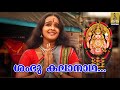 ശംഭു കലാനാഥ Chottanikkara Amma Song Jyotsna Shalu Menon Sambu Kalanadha Devi Kun