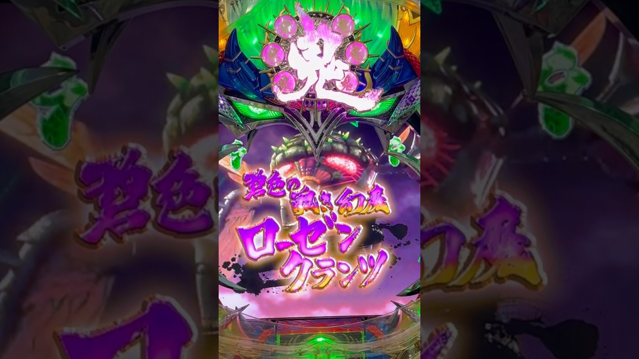 Shorts ぱちんこ新鬼武者