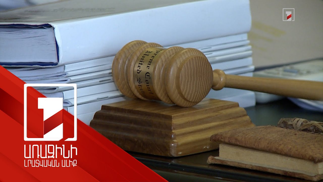 Առաջիկայում հնարավոր կլինի քաղաքացիական հայցերը էլեկտրոնային եղանակով ներկայացնել