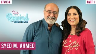 Meray Paas Tum Ho's Most Loved Mohammad Ahmed | Part I | Rewind With Samina Peerzada video