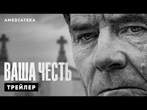 Трейлер