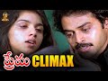 Prema Telugu Movie Climax Scene Venkatesh Revathi SP Movies Scenes