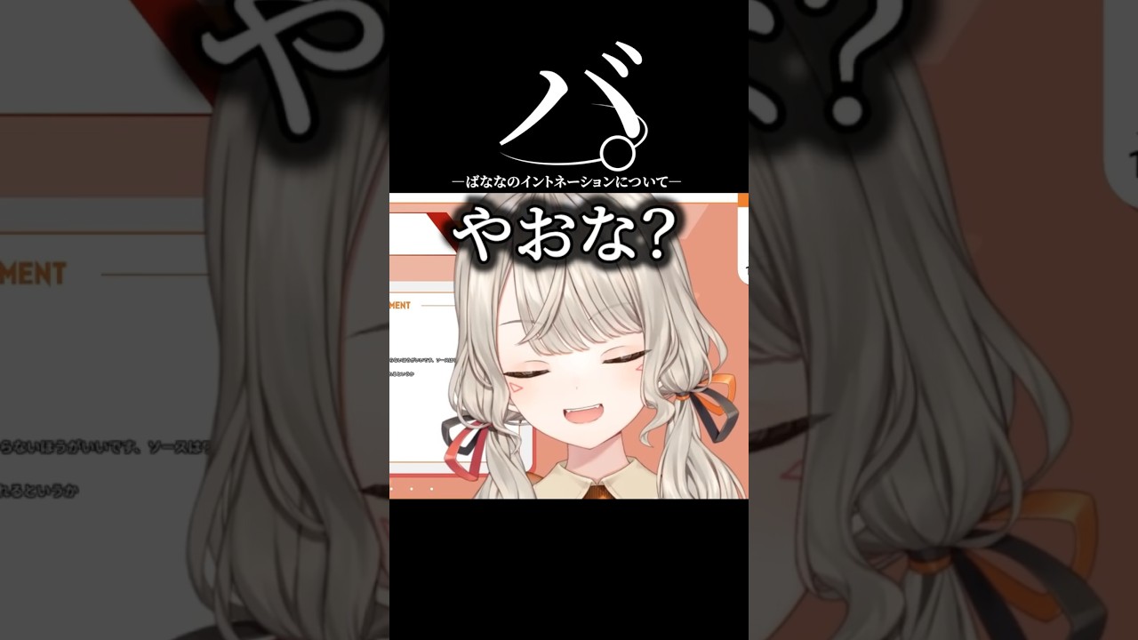 方言に釣られてばななの発音が変になるめっさん #ぶいすぽ切り抜き #shorts