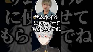 ゆーじおのサムネ事情を聞いて爆笑する葛葉たちｗ【切り抜き にじさんじ】#葛葉