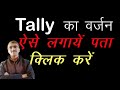 How To Know About The Version Of Tally ERP 9 Or Tally Prime COMPUTEREXCELSOLUTION