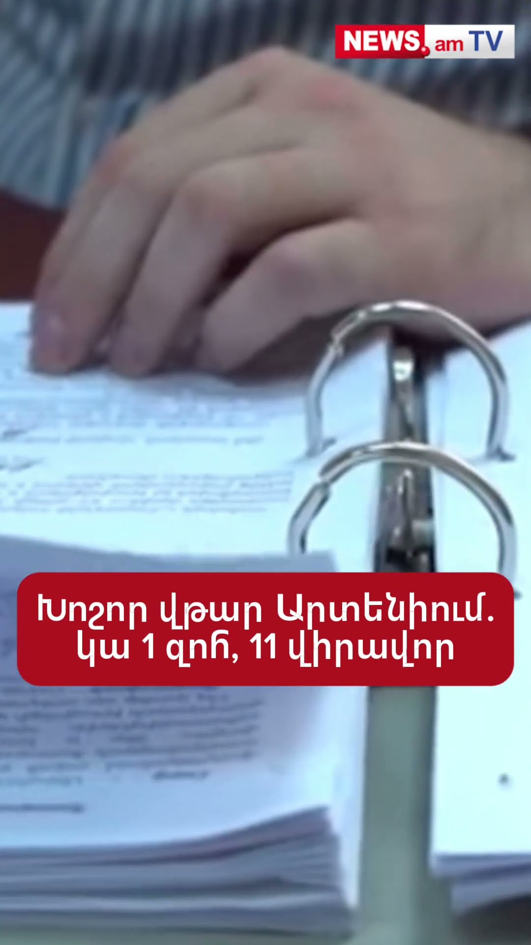 Խոշոր վթար Արտենիում. կա 1 զոհ, 11 վիրավոր