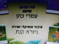 Go Diego Go Season 1 3 Credits Hebrew