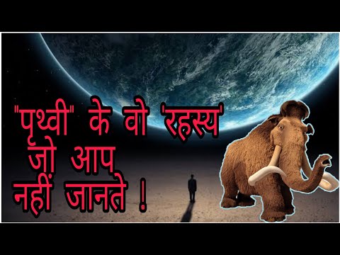 8 Mind Blowing Facts About Earth in Hindi - ICE AGE - Calm Before STORM