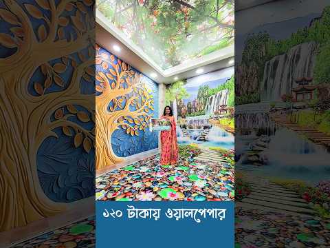 3D Wallpaper/Floor/Ceiling Design|