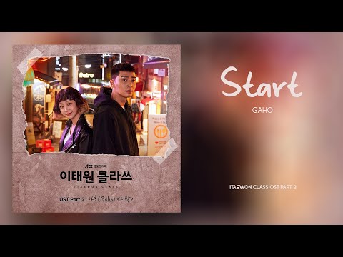 Gaho - Start (Itaewon Class OST Part 2) 이태원 클라쓰 OST Part 2