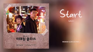 Download lagu Gaho - Start (Itaewon Class OST Part 2) 이태원 클라쓰 OST Part 2 mp3 Download lagu Gaho - Start (Itaewon Class OST Part 2) 이태원 클라쓰 OST Part 2 mp3