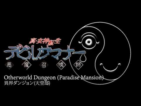 Otherworld Dungeon (Paradise Mansion) - Devil Summoner