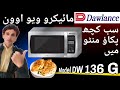 dawlance microwave oven DW 136G price | best microwave oven 2023 | microwave oven price 36 liter