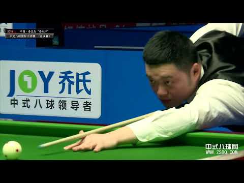 Gareth Potts (UK) VS Wang Peng (CHN) - 2015 World Chinese 8 Ball Masters