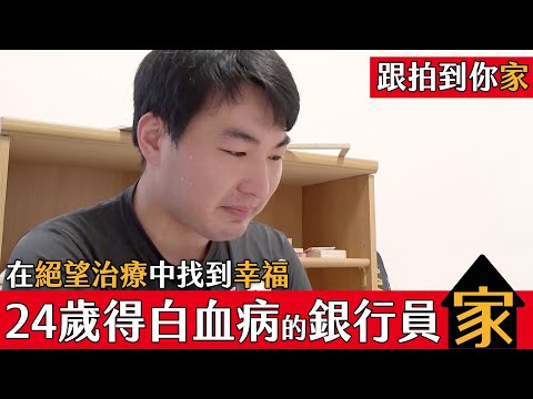 跟拍到你家