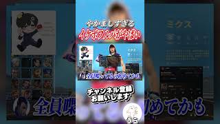 野良で出会ったイケボフルパがやかましすぎるｗ【KZ AXAS】#VALORANT #valorant