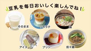キッコーマン豆乳 工場見学