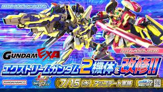 『機動戦士ガンダム エクストリームバーサス２ インフィニットブースト』ガンダムEXA15周年記念キャンペーン｜【BNXP公式】