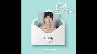 (VIETSUB) (SanDeul)- Here I Am -  [Lovelly Horribly] OST