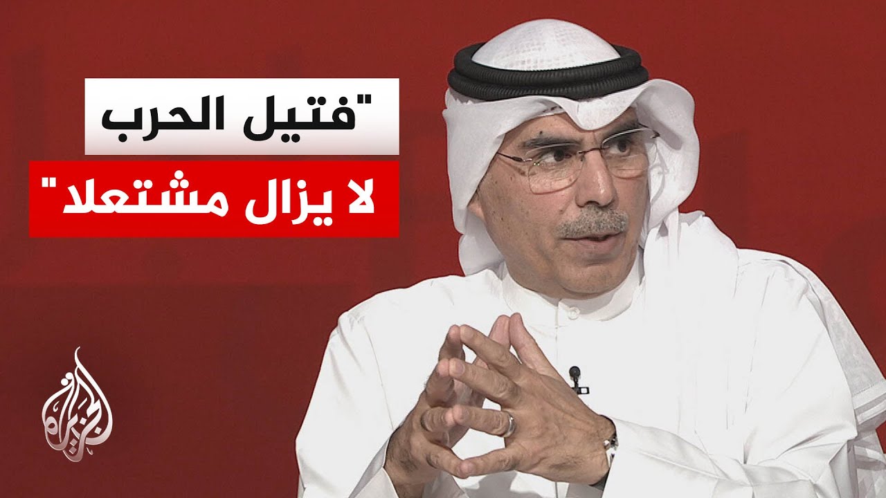 صالح المطيري: لا يجب التعويل على التهديد والتصعيد بين أمريكا وإيران