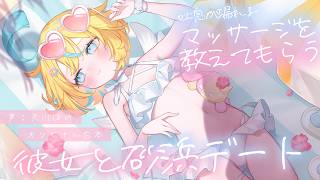 ◸ASMR◿彼女と砂浜デート中に、吐息が漏れるマッサージを教えてもらう︙書き下ろし︙シチュエーションボイス︙男性向け